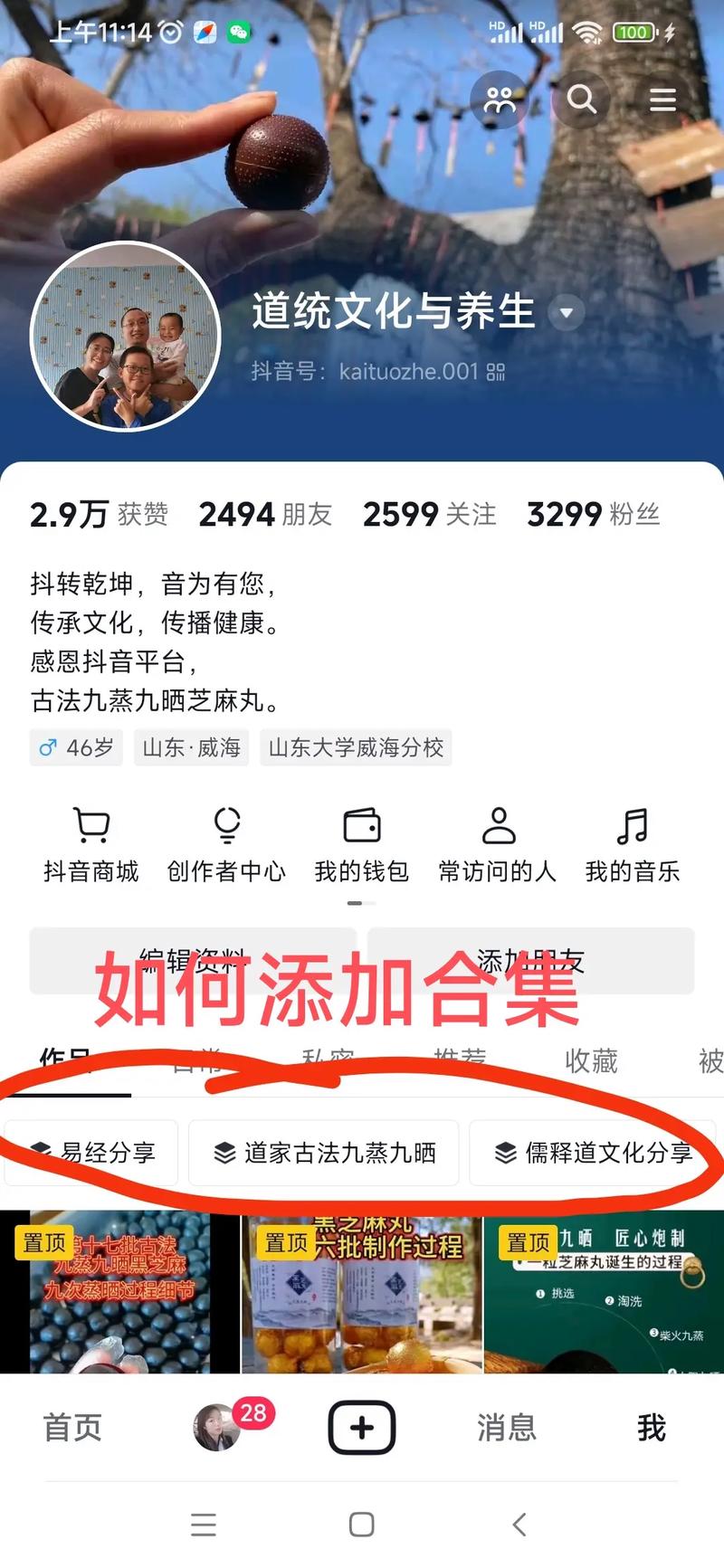 抖音合集推广是什么