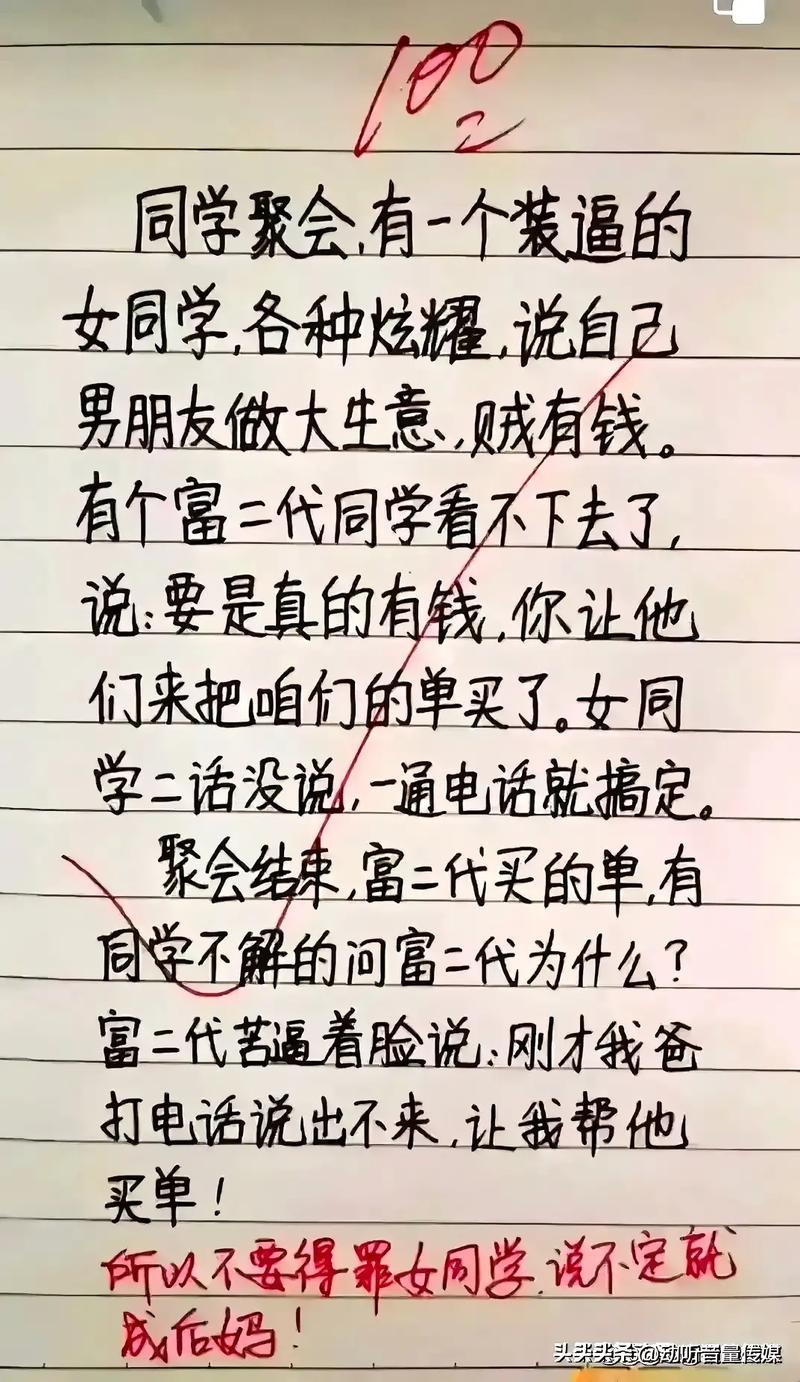 抖音里面有什么段子