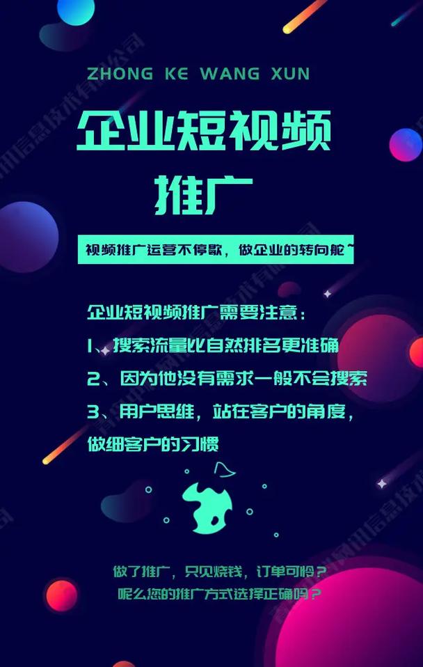 为什么不敢推广抖音