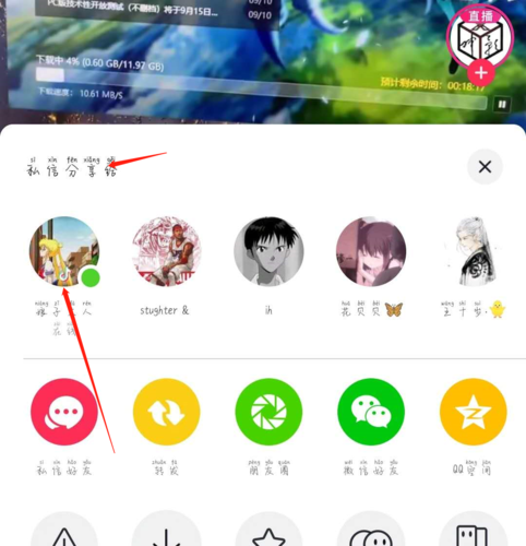 什么是抖音好友视频