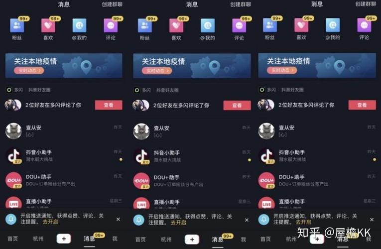 抖音特定推送叫什么