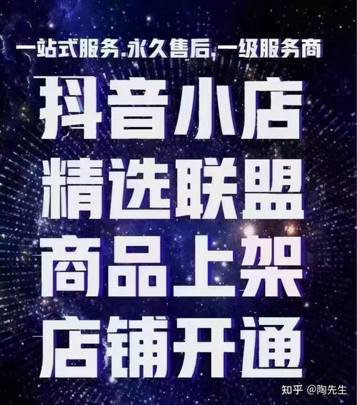 抖音可以关联什么店铺