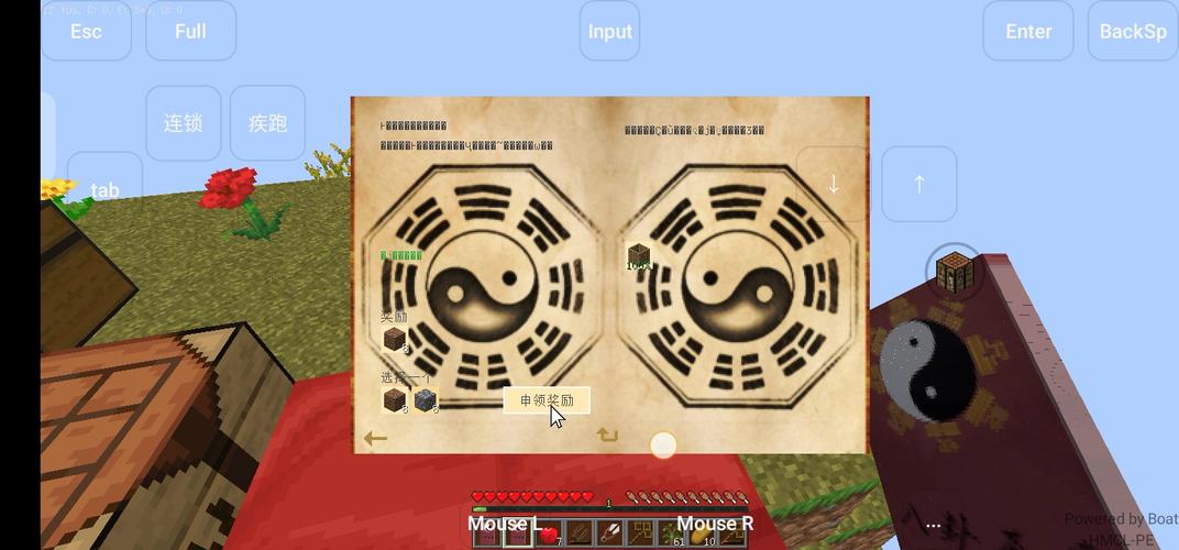 我的世界八卦图