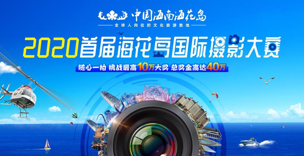 抖音摄影是什么赛