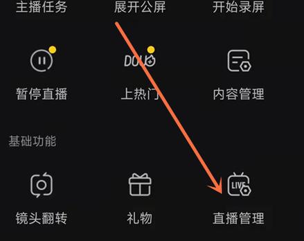 抖音弹界面是什么