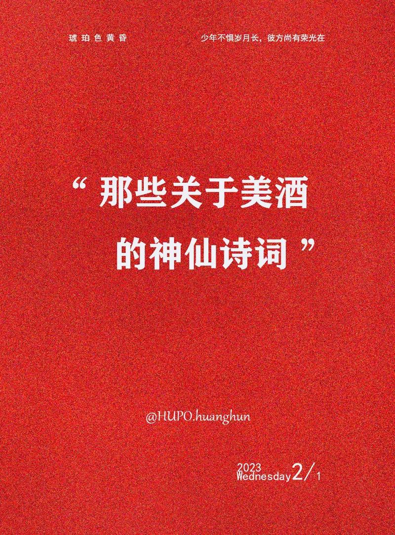 抖音热歌什么诗