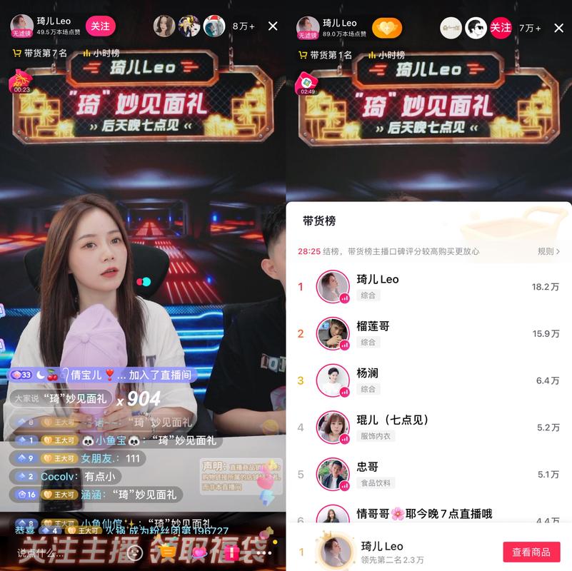 什么叫抖音直播粉丝