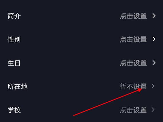 抖音关闭定位什么好处