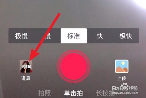 抖音吐爱心什么软件