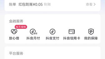 抖音什么门槛可以赚钱
