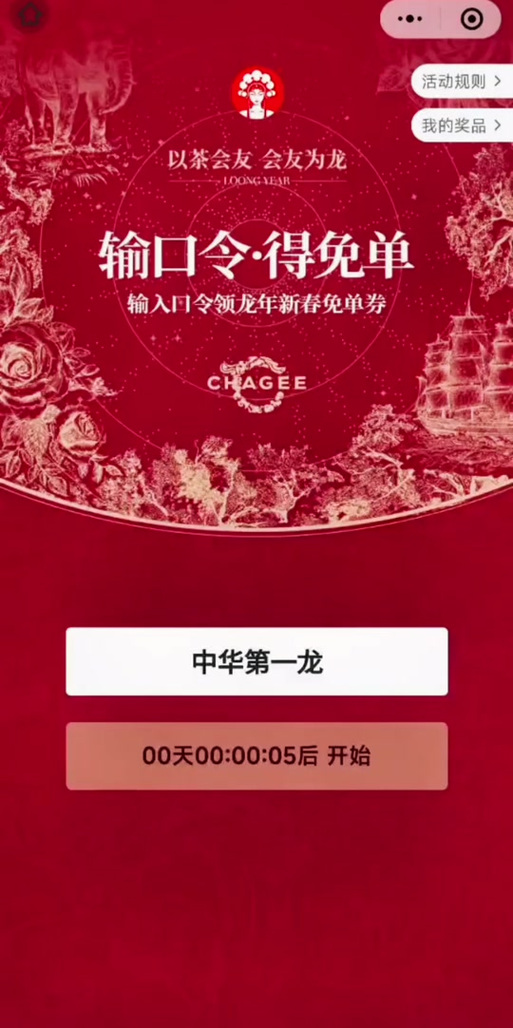 抖音口令红色代表什么