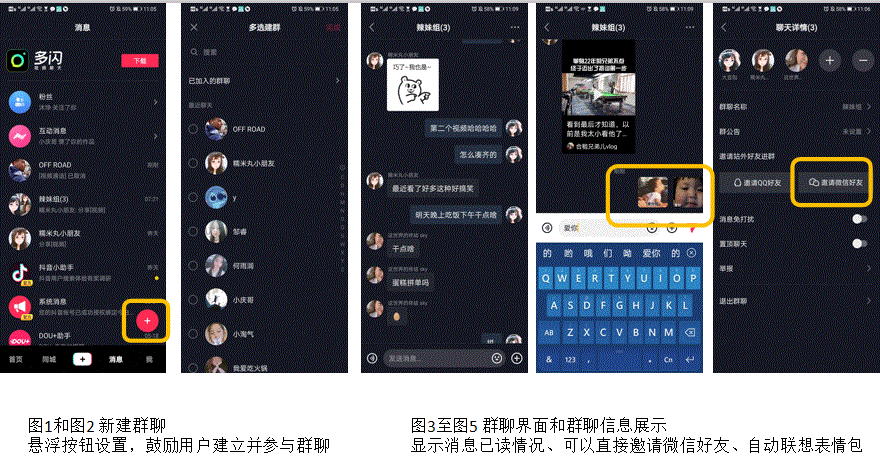 抖音连线什么都能聊