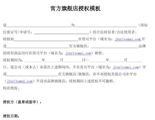 迅雷抖音授权是什么