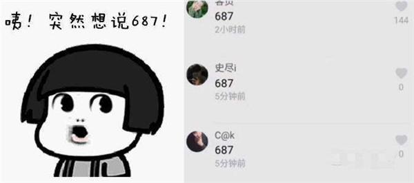抖音 769什么意思