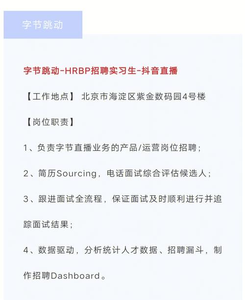 抖音什么app免费招聘