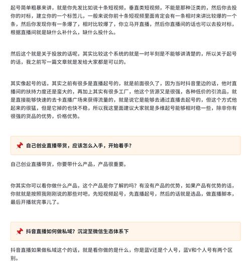 抖音发些什么问题