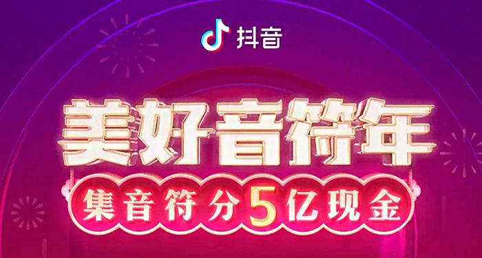 抖音全部集齐显示什么