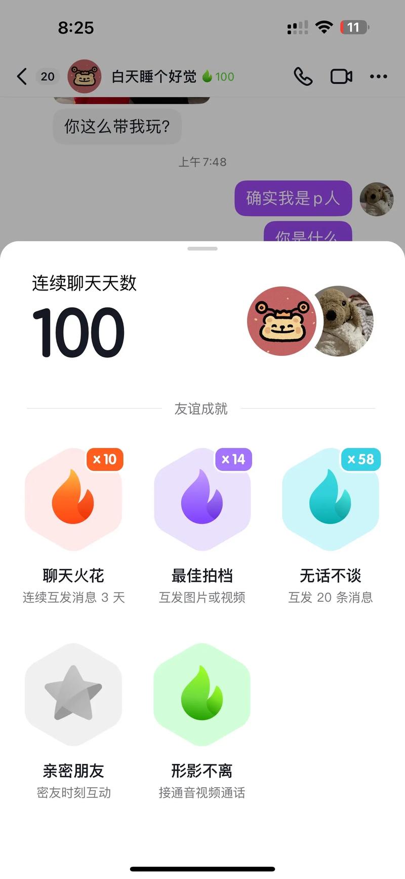 100火花抖音有什么