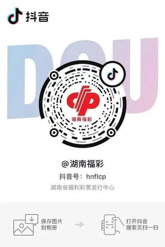 湖南抖音号是什么