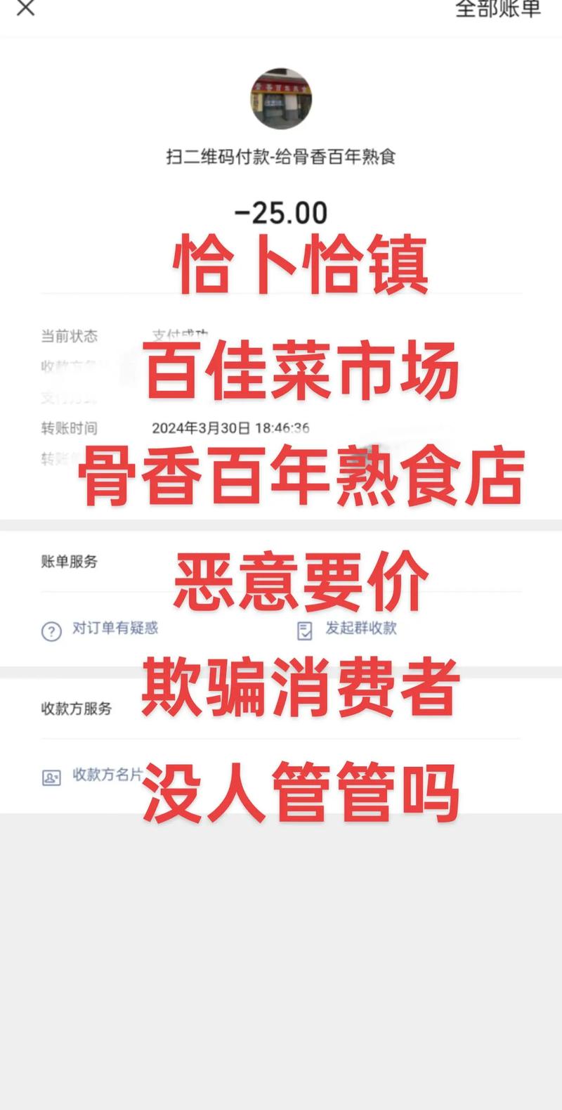 抖音熟食为什么便宜