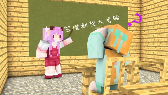 我的世界大橙子和五歌
