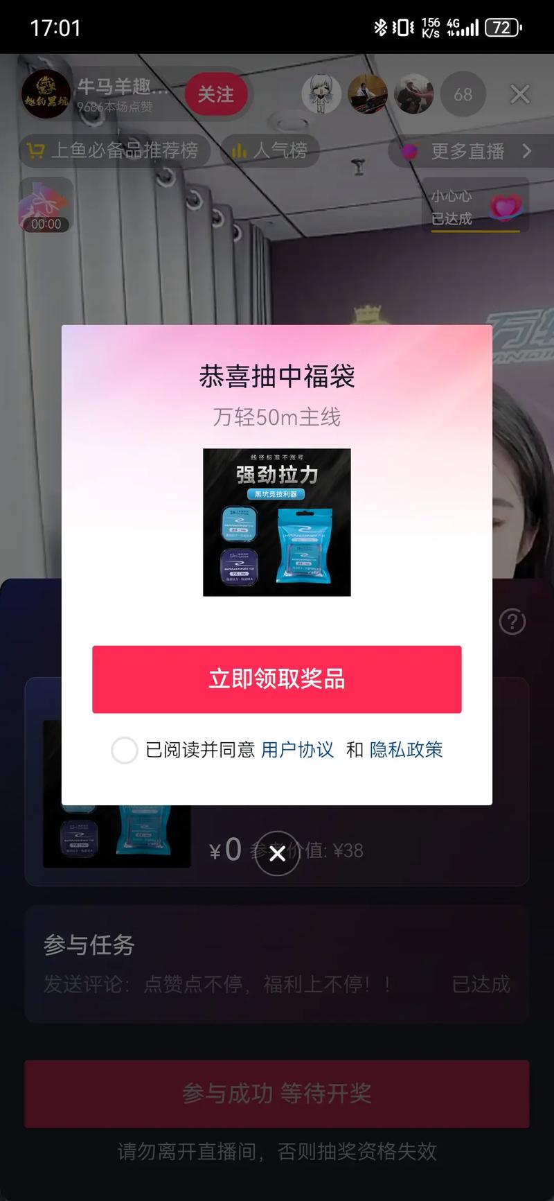 抖音抽奖什么奖品违规
