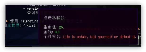我的世界个性签名