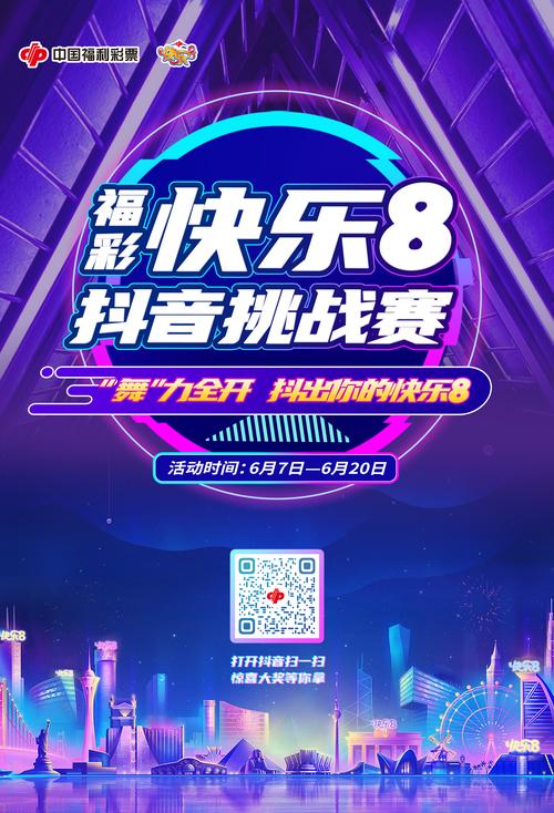全抖音活动是什么