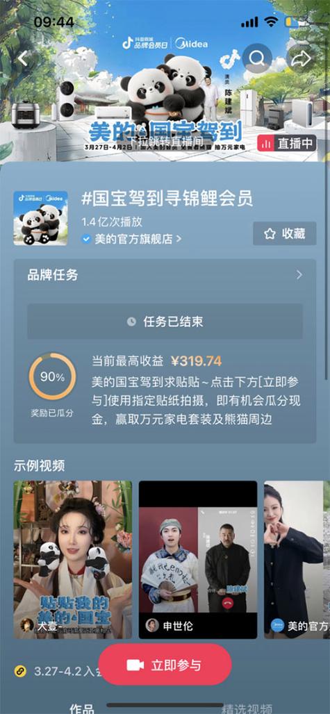 国宝抖音靠什么挣钱