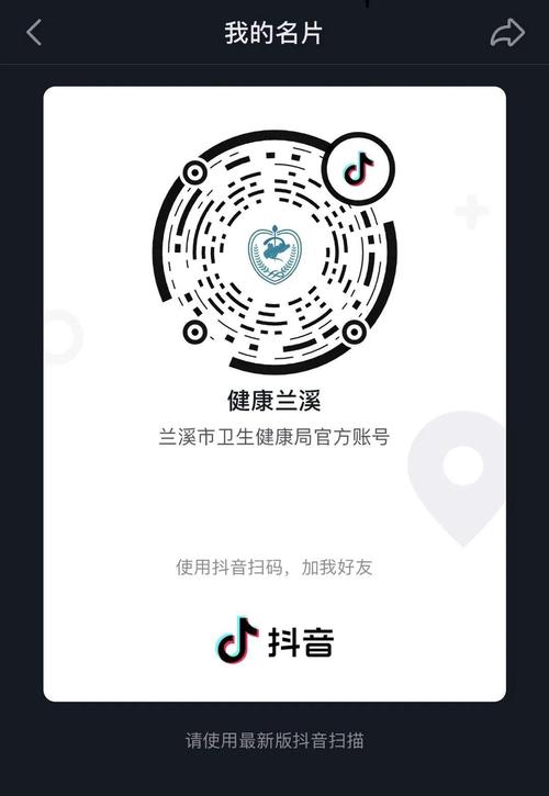 健康抖音 账号是什么