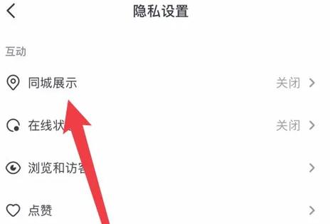 抖音关闭定位什么好处
