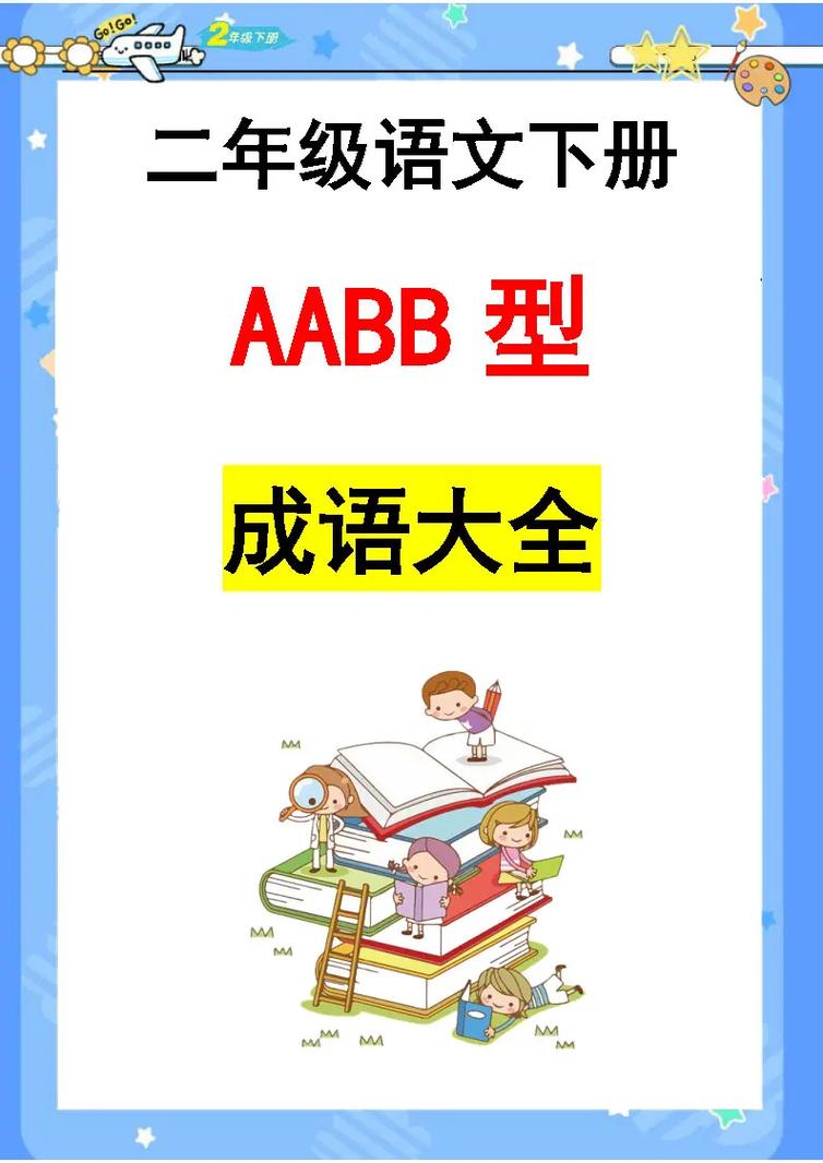 aabb为什么来抖音