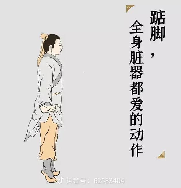 抖音踮脚是什么梗