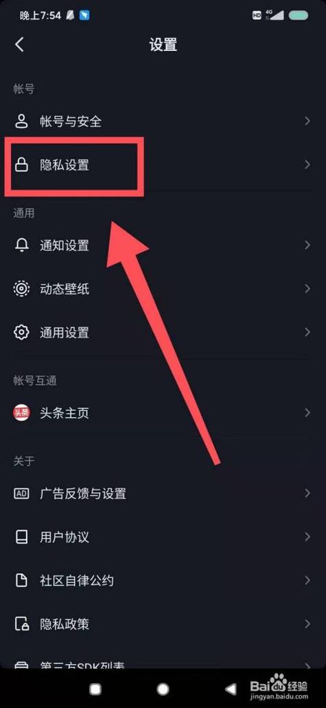抖音隐身对面显示什么