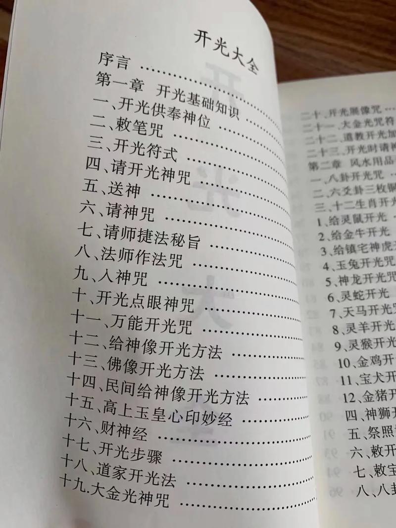 开光抖音都有什么功能