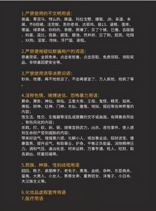 抖音违规发言是什么