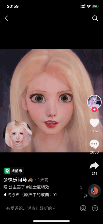 看什么类型抖音特效