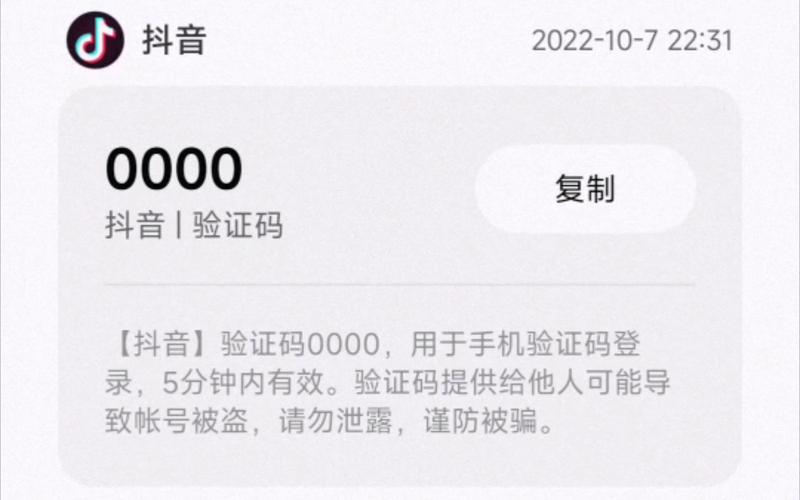 抖音验证规范是什么