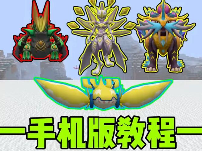 我的世界神奇宝贝安装