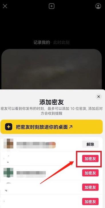 抖音时刻是什么啊