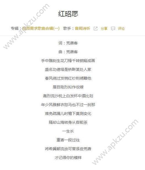 抖音走到底什么歌