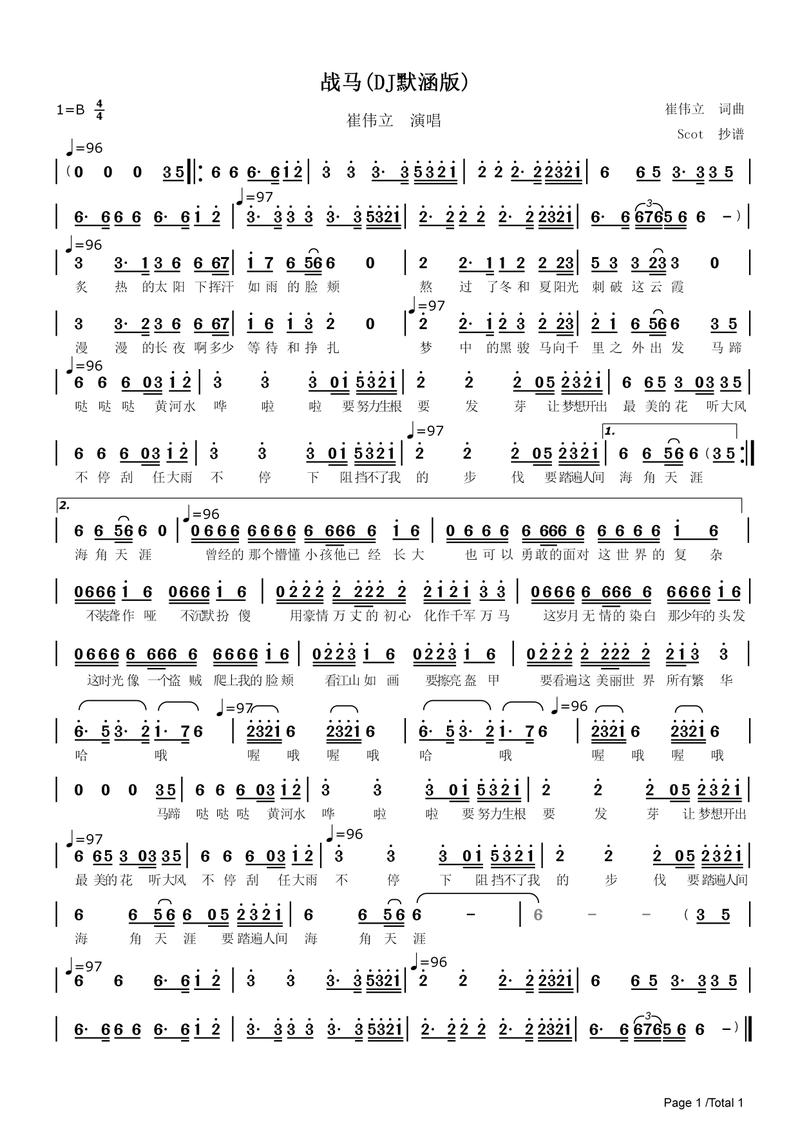 战马抖音歌曲叫什么
