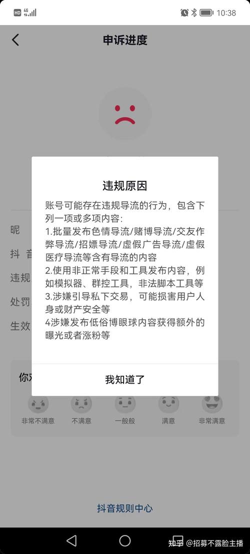 抖音禁言字是什么