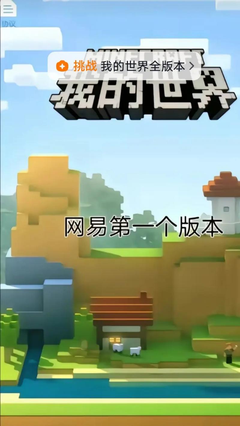 我的世界有多少版本