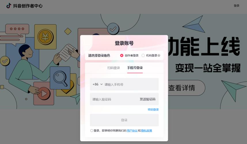 抖音登陆什么软件