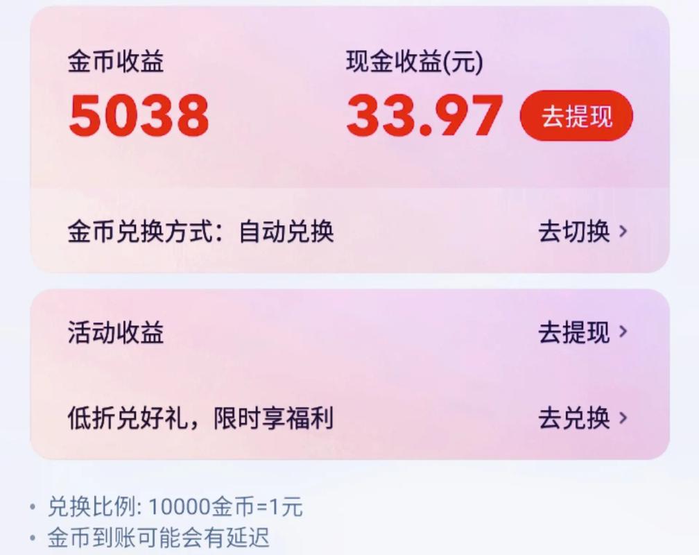 抖音赚钱做什么任务