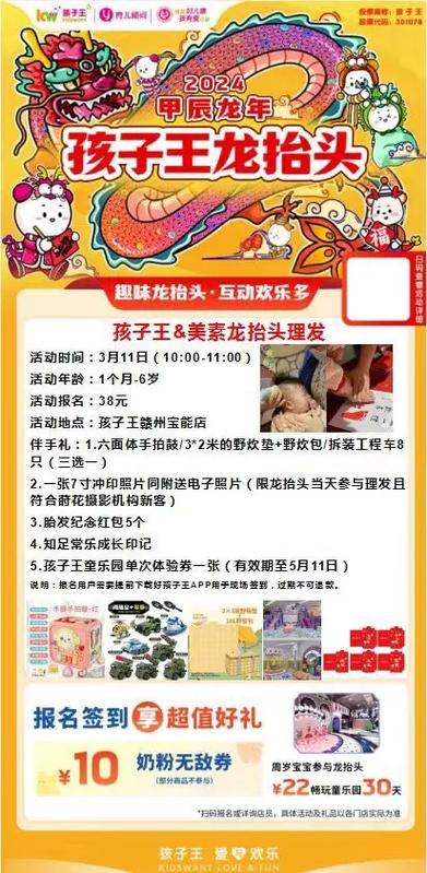 抖音龙抬头什么价格