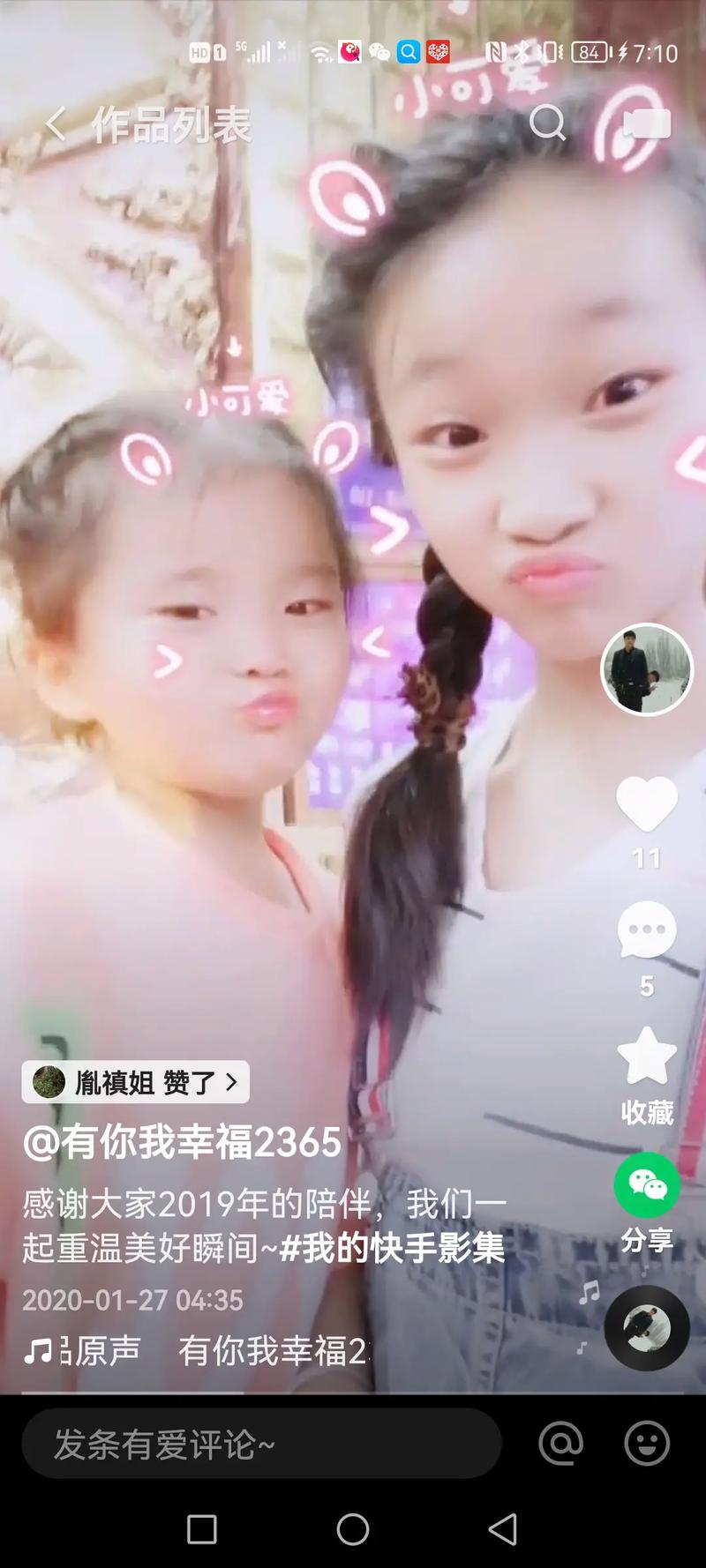 赵什么胤抖音情侣
