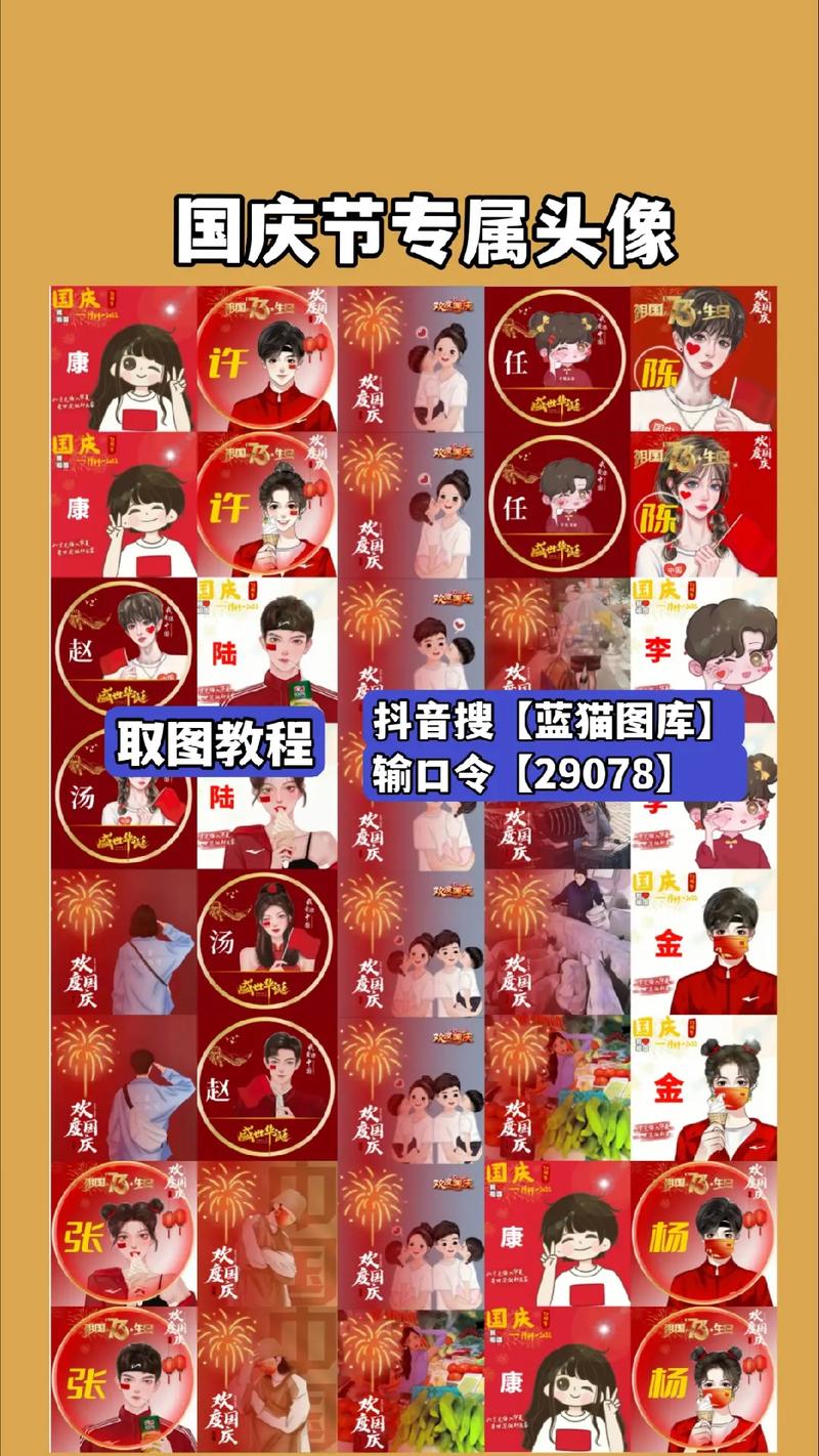 抖音口令红色代表什么