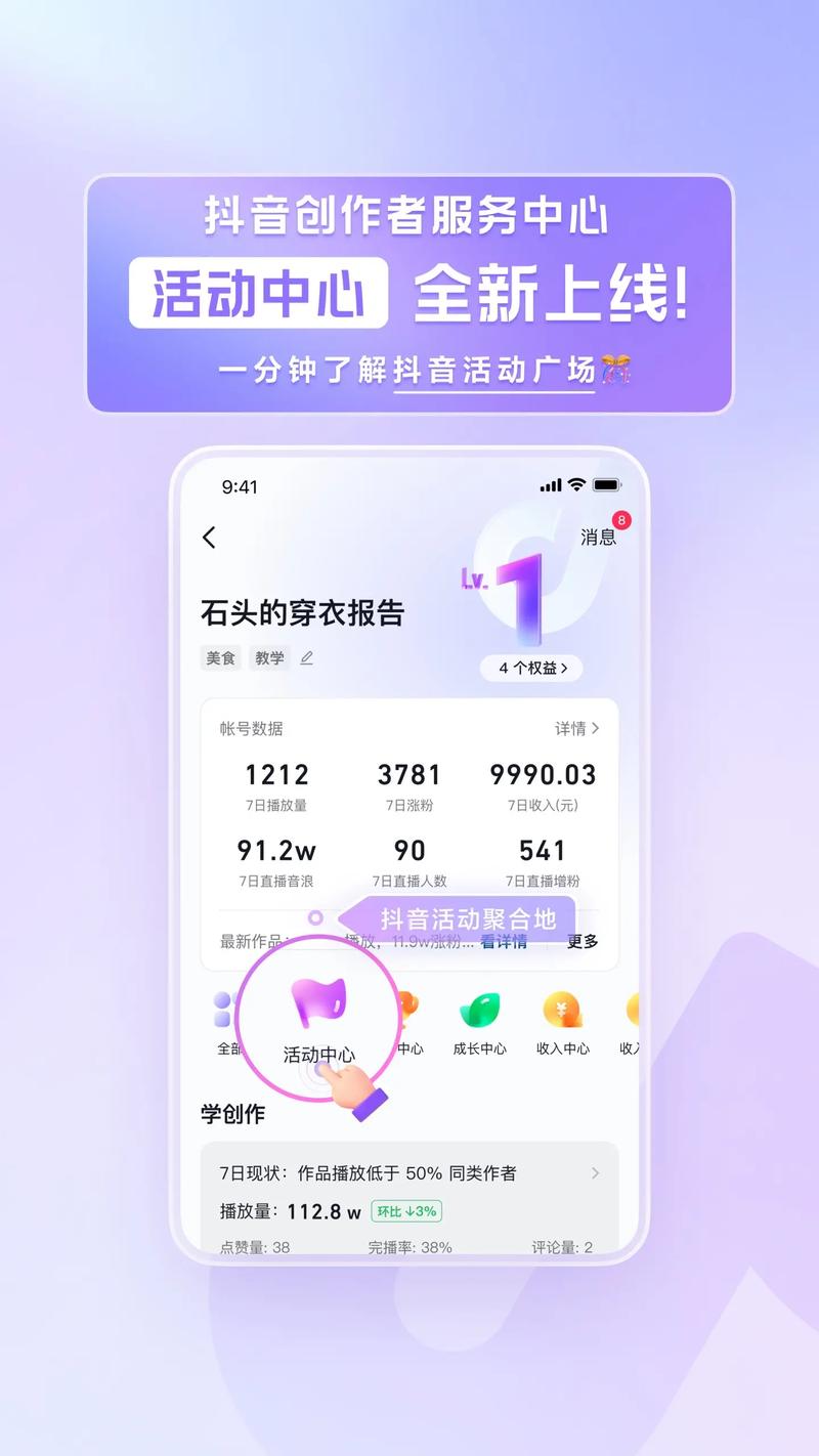 抖音做了什么在哪可看